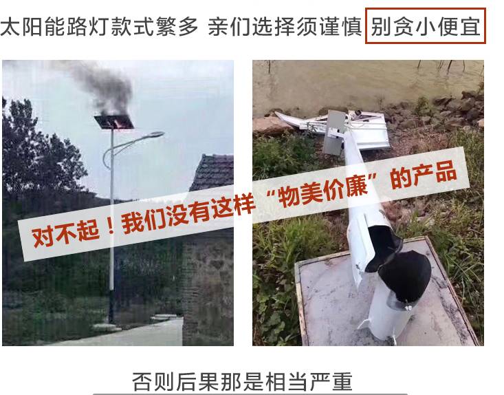 江蘇太陽(yáng)能路燈廠(chǎng)